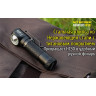 Налобный фонарь NITECORE HC30 CREE XM-L2 U2 13659